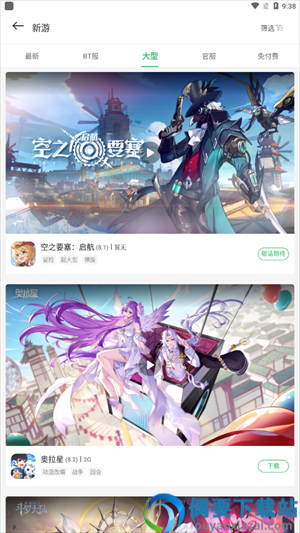 百分网游戏盒手机版-2