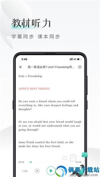 课间英语