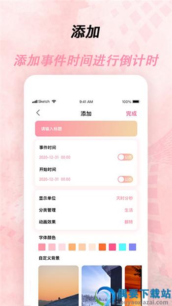 余生计时-1