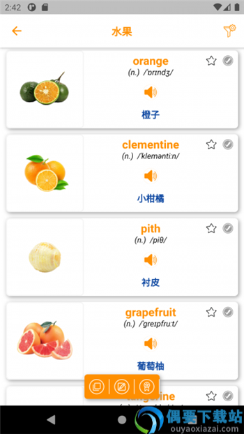 学英语词汇