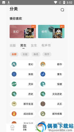 笔趣阁截图3