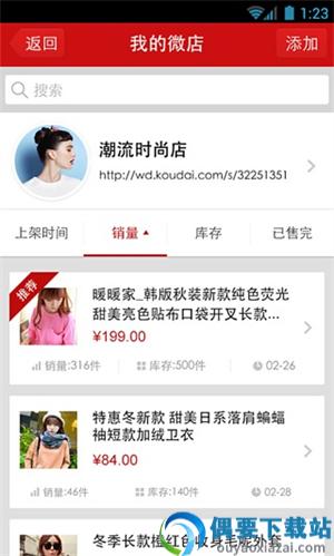 骏途旅游