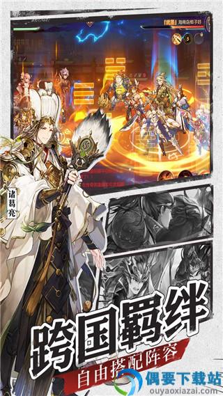 三国志幻想大陆破解-4