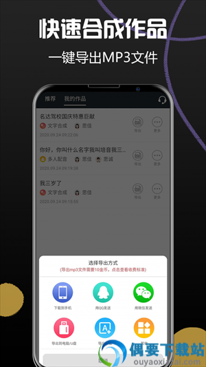 讯飞配音