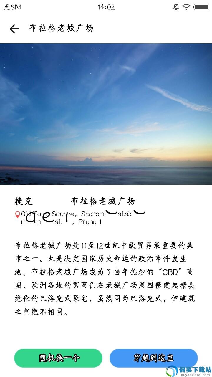 位置穿越-0
