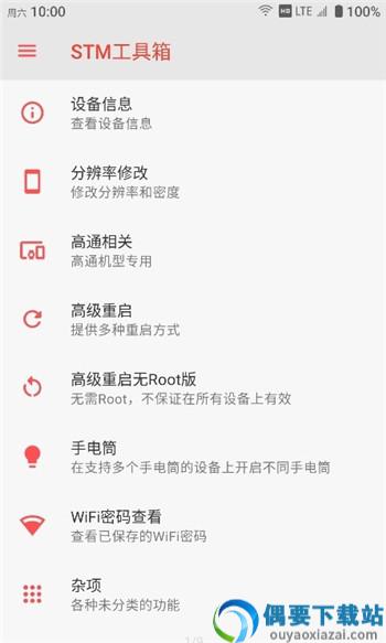 至简工具箱app