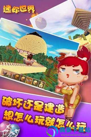 迷你世界老版本破解无限迷你币