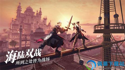 黎明之海官网版