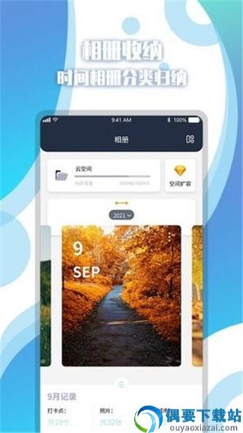地图相册app-1