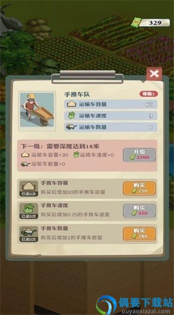 王铲铲的致富之路