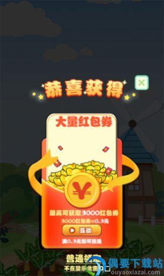 我要当园长-2