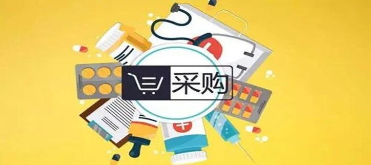 采购批发软件