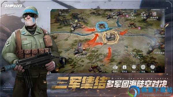 战争公约破解