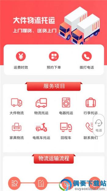 百世安能物流图1