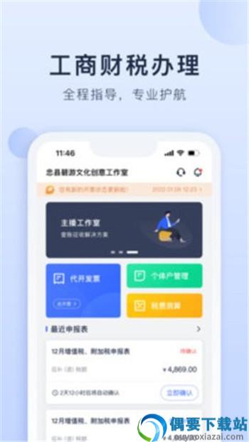 海握记账app-2
