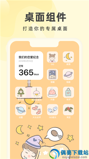多多主题壁纸