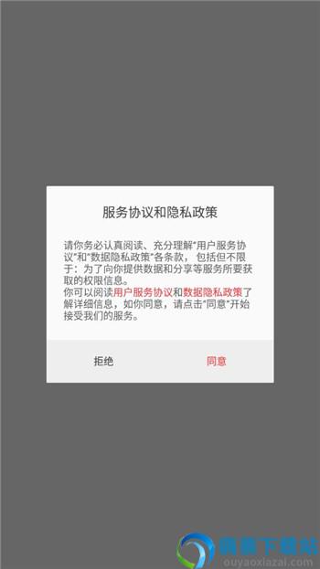 大成智能控制app图2