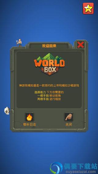 神游戏模拟器