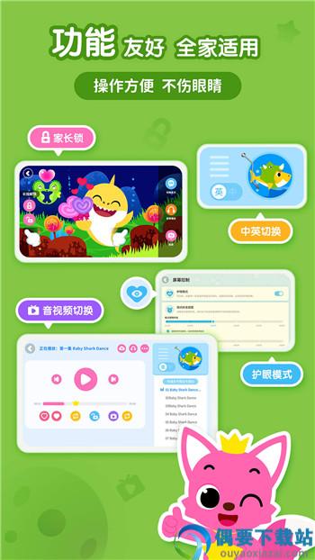 碰碰狐宝宝星球app