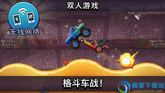 撞头赛车破解版最新版-1