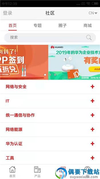 CNKI知识服务app图2
