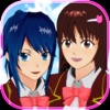 SAKURA SchoolSimulator中文版