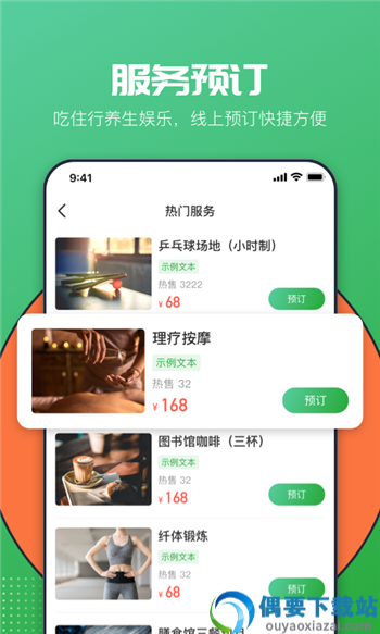 恒大养生谷