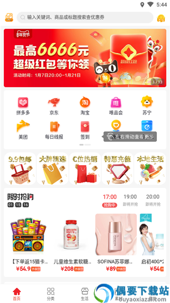 朵拉生活