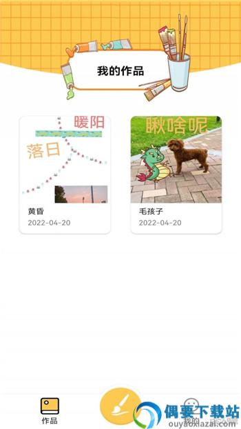 手帐涂鸦本app-2