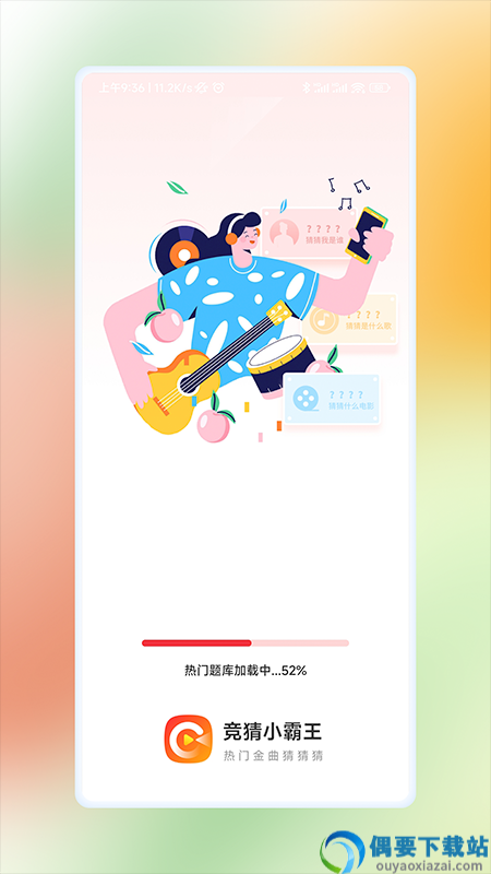 竞猜小霸王图1