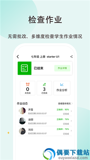 维词初中教师版