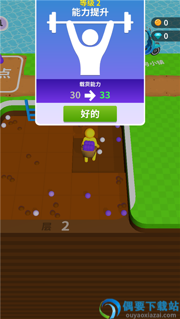 挖土小能手免广告版截图2