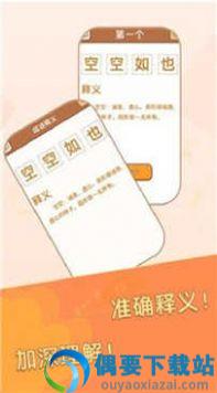 元宝成语