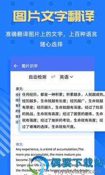 拍照识字