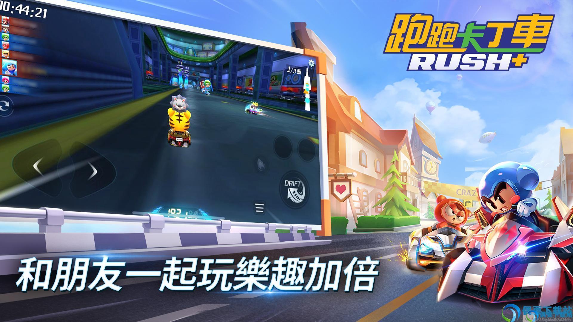 跑跑卡丁车