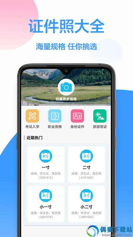 照片修改app截图3