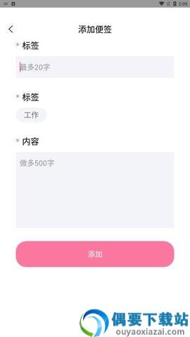千本便签app图3
