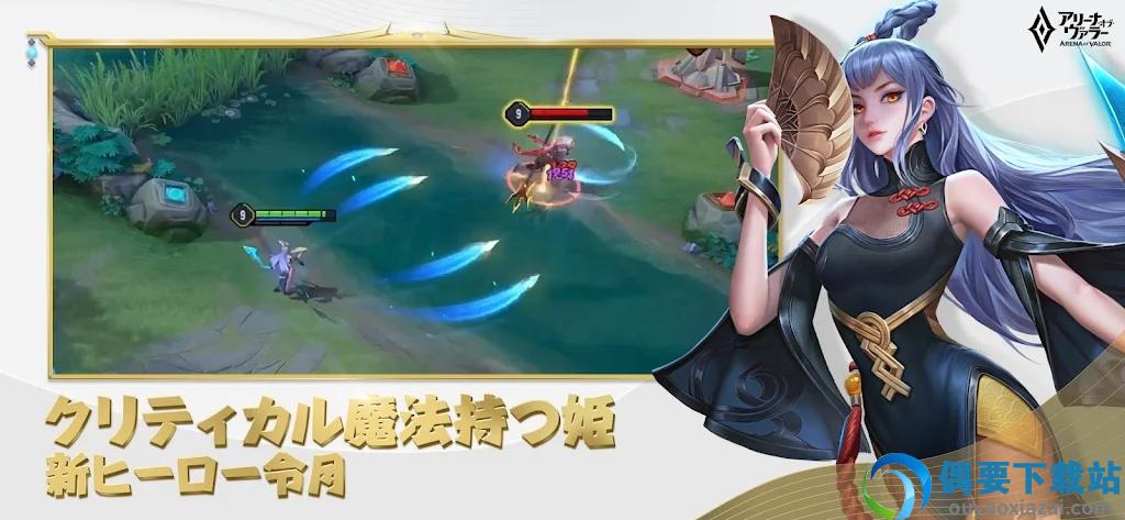 传说对决日服