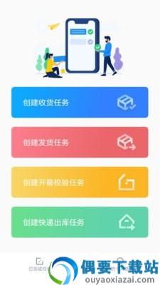物资管家-0