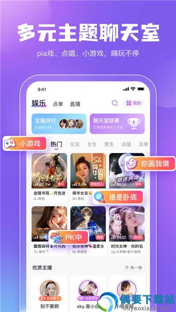 鲸鱼配音app截图3