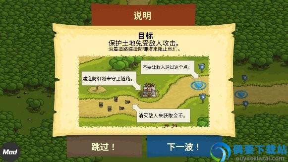 王国保卫战无限钻石版-0