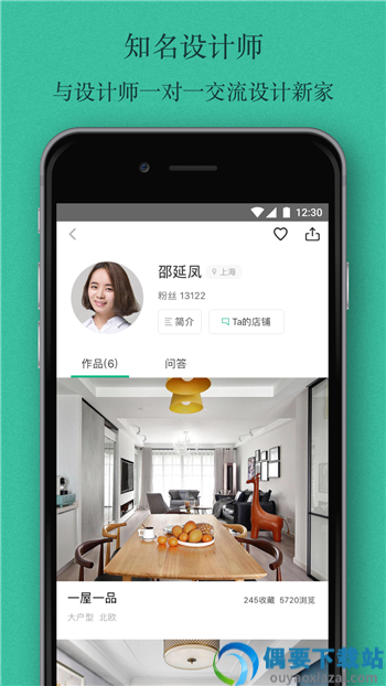 窝牛装修-2