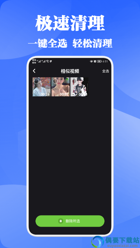 强力清理精灵app-1