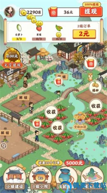 江南小院游戏(真能给红包)-0