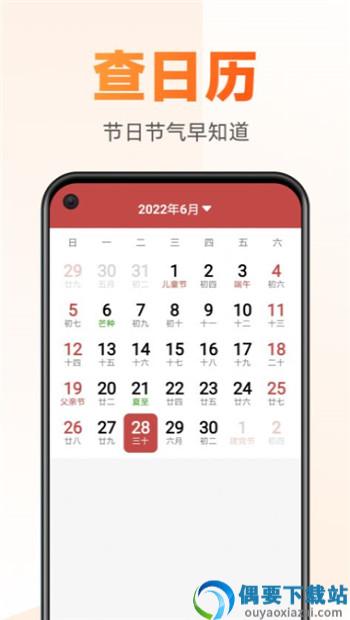 同悦掌上大字版图3