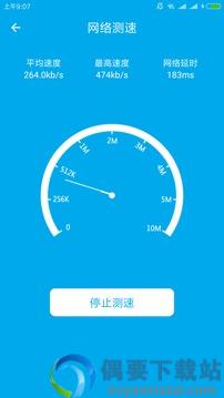 WiFi密码查看截图3