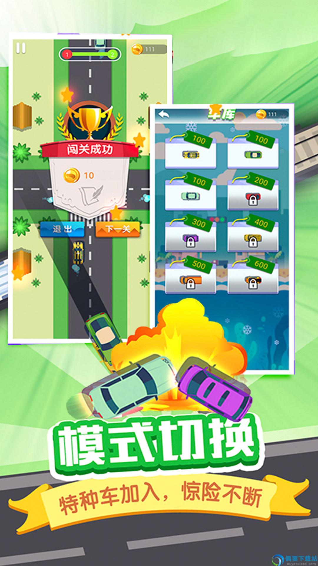 开车安全第一图1