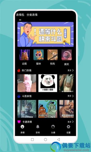 狗子表情大作战图3