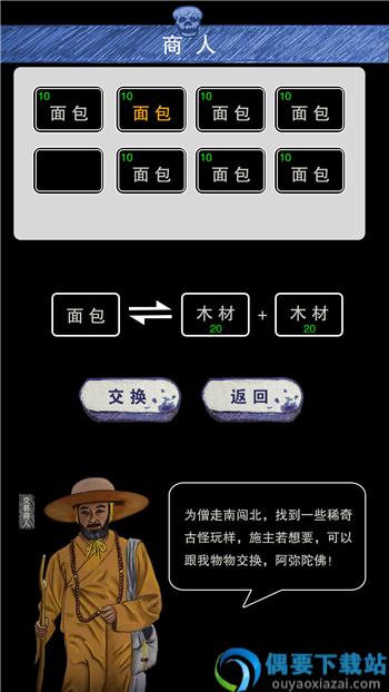末日求生-2