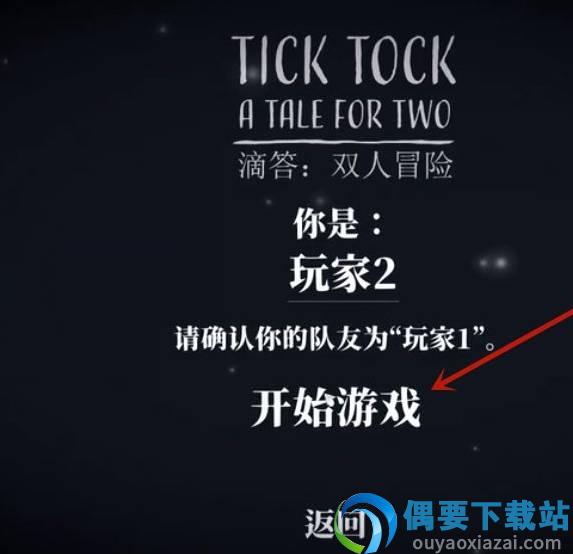 tick tock安卓版